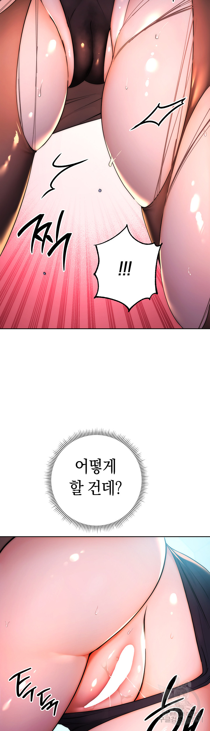 Outsider: The Invisible Man Raw Chapter 2 image 67