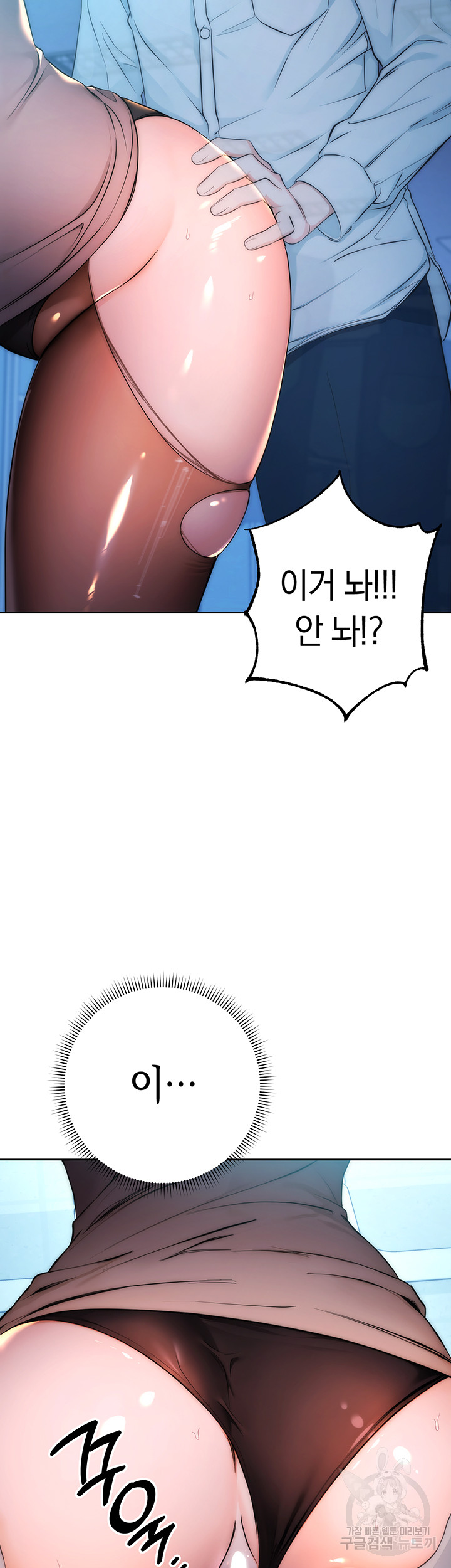 Outsider: The Invisible Man Raw Chapter 2 image 69