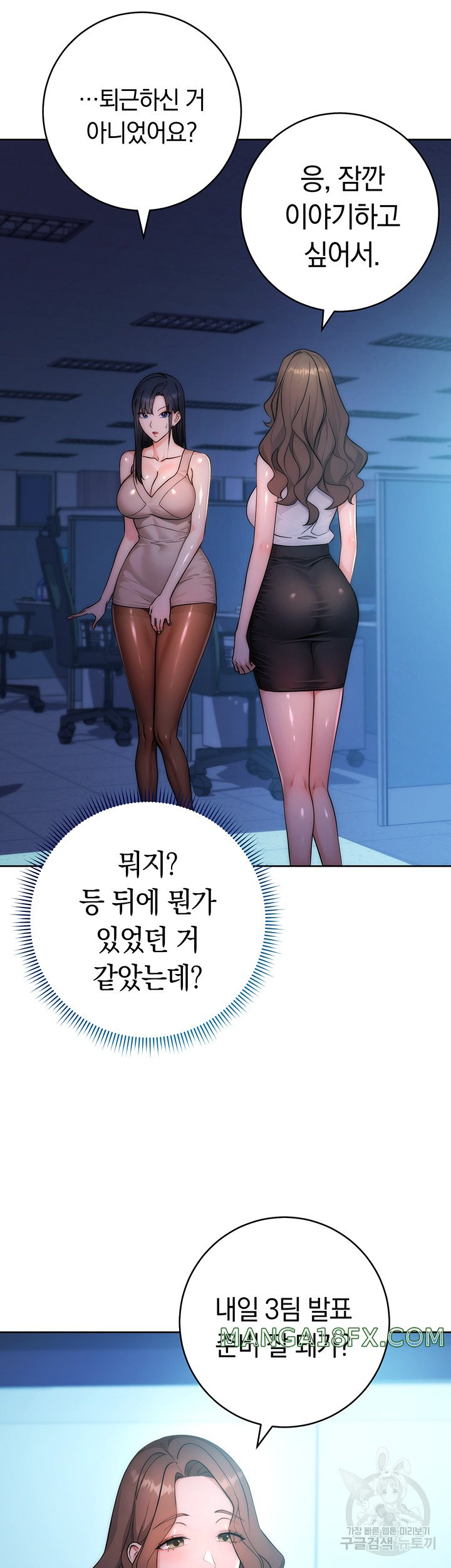 Outsider: The Invisible Man Raw Chapter 2 image 7