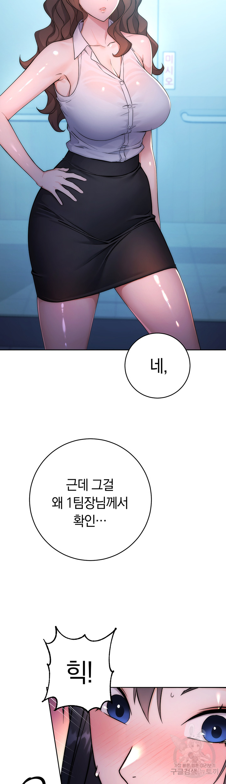 Outsider: The Invisible Man Raw Chapter 2 image 8
