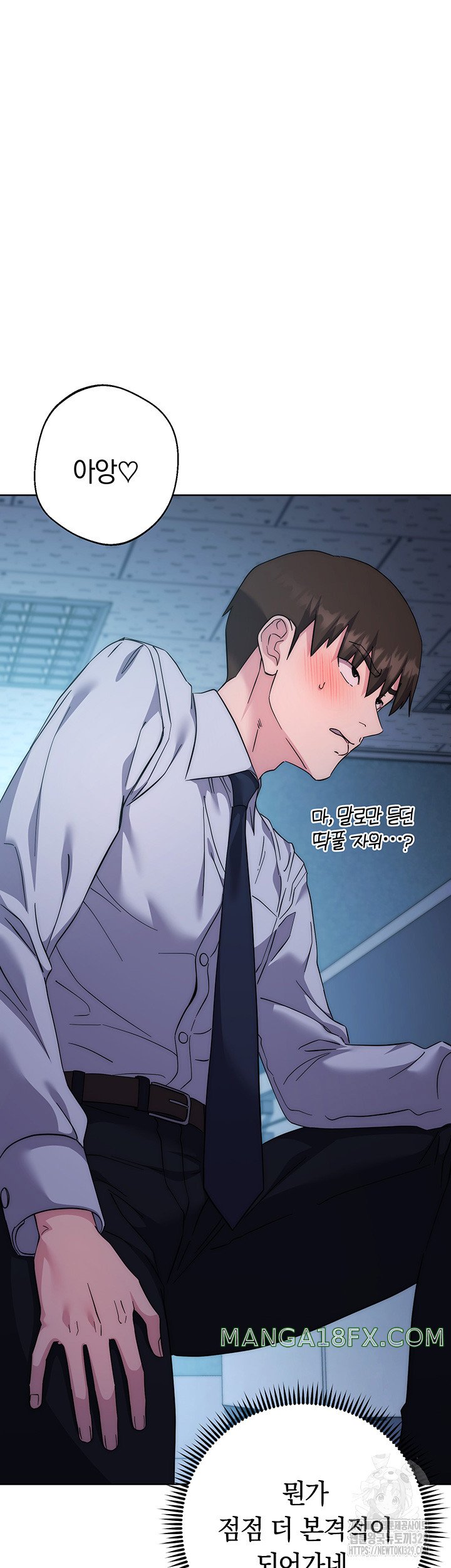 Outsider: The Invisible Man Raw Chapter 20 image 23