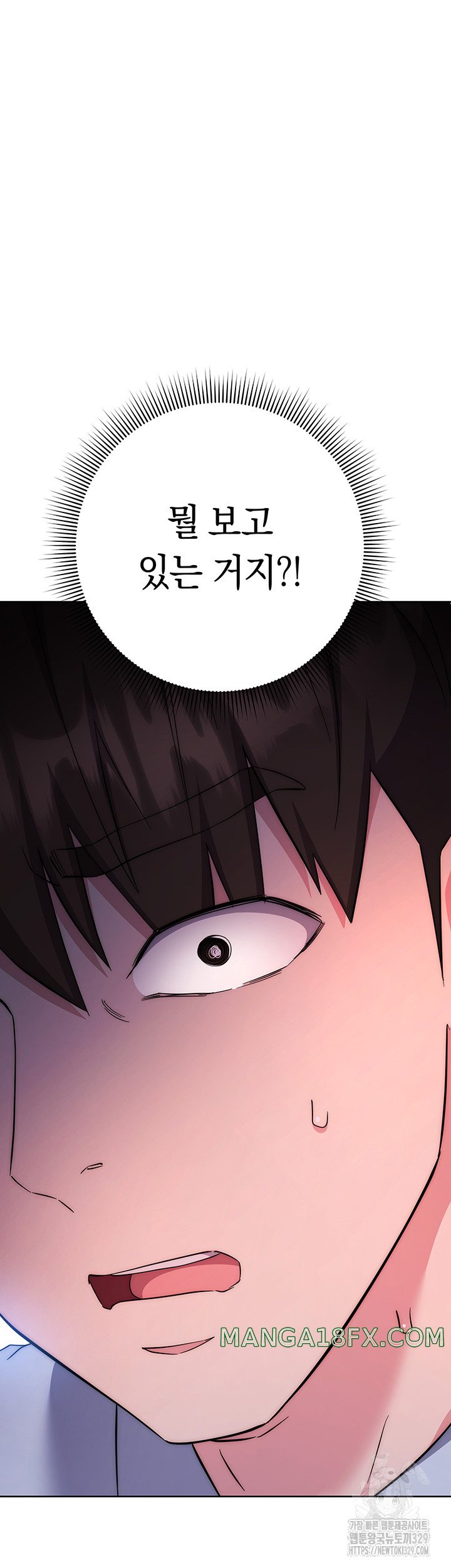 Outsider: The Invisible Man Raw Chapter 20 image 2