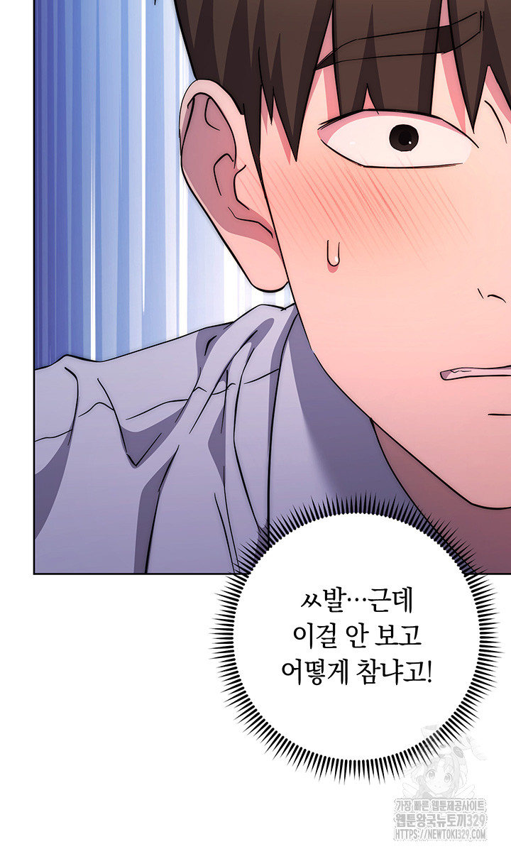 Outsider: The Invisible Man Raw Chapter 20 image 30