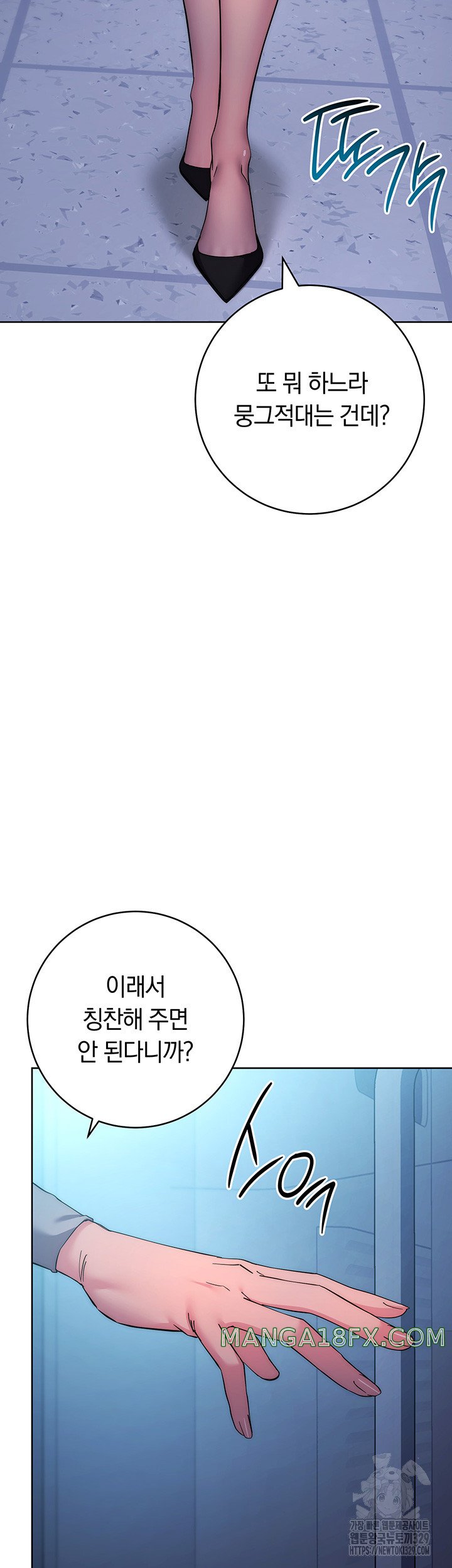 Outsider: The Invisible Man Raw Chapter 20 image 33