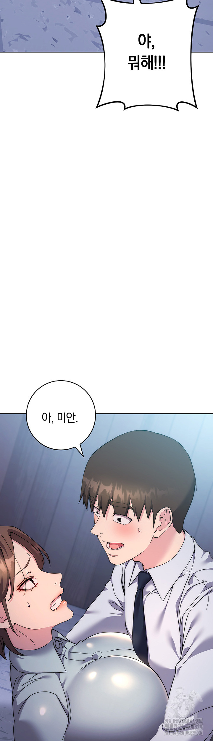 Outsider: The Invisible Man Raw Chapter 20 image 40
