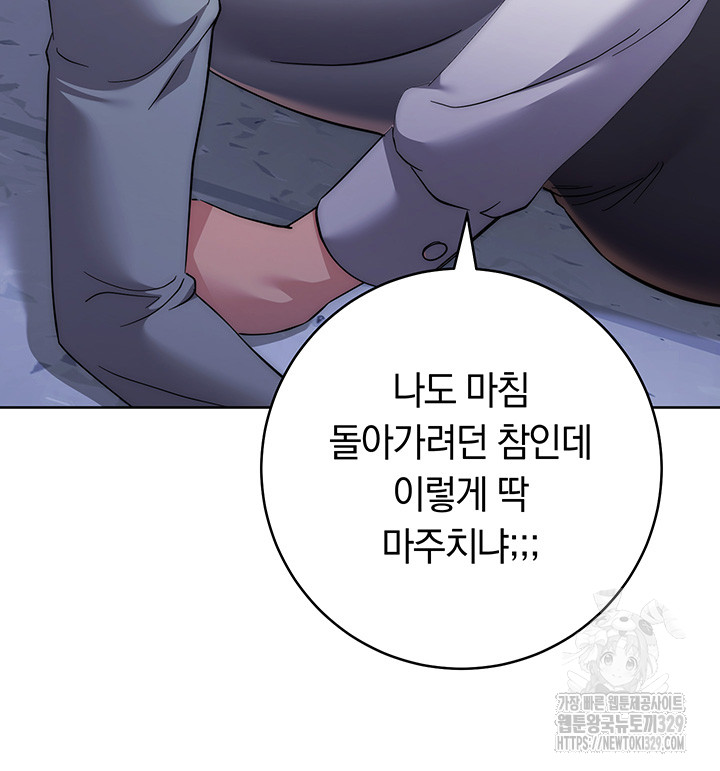Outsider: The Invisible Man Raw Chapter 20 image 41