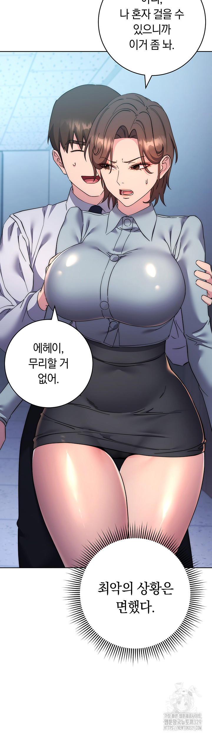 Outsider: The Invisible Man Raw Chapter 20 image 44
