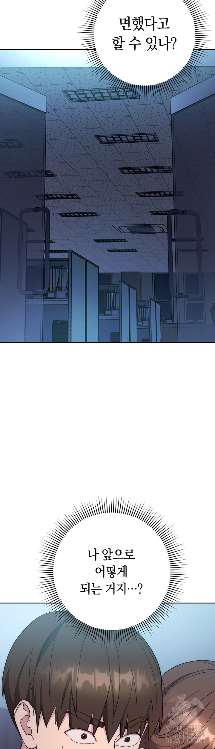 Outsider: The Invisible Man Raw Chapter 20 image 46