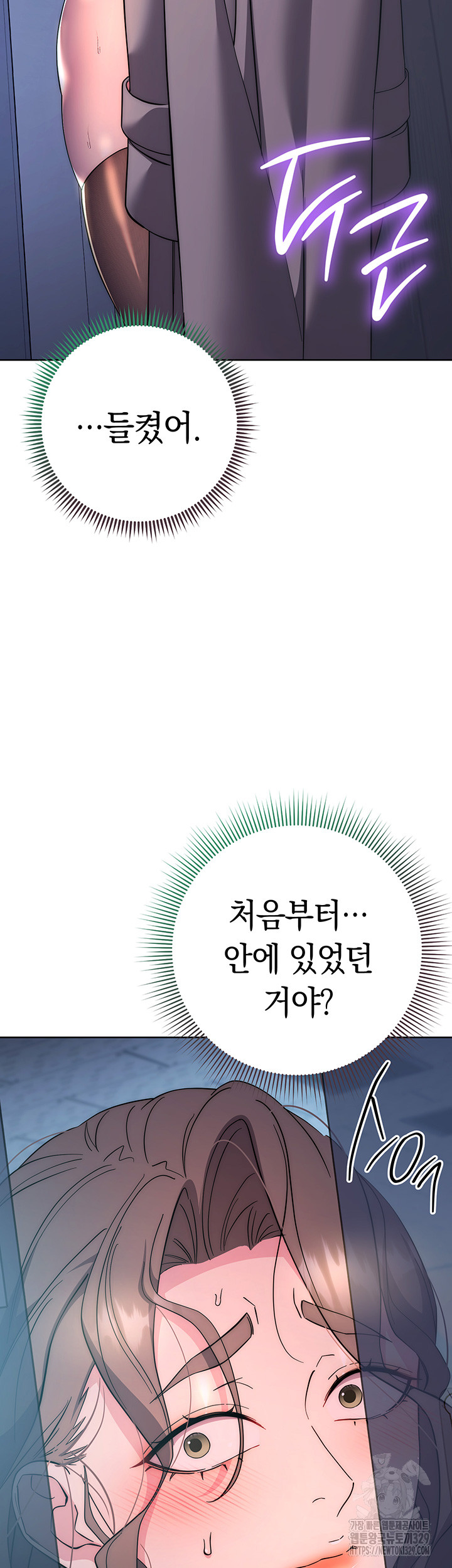 Outsider: The Invisible Man Raw Chapter 20 image 49