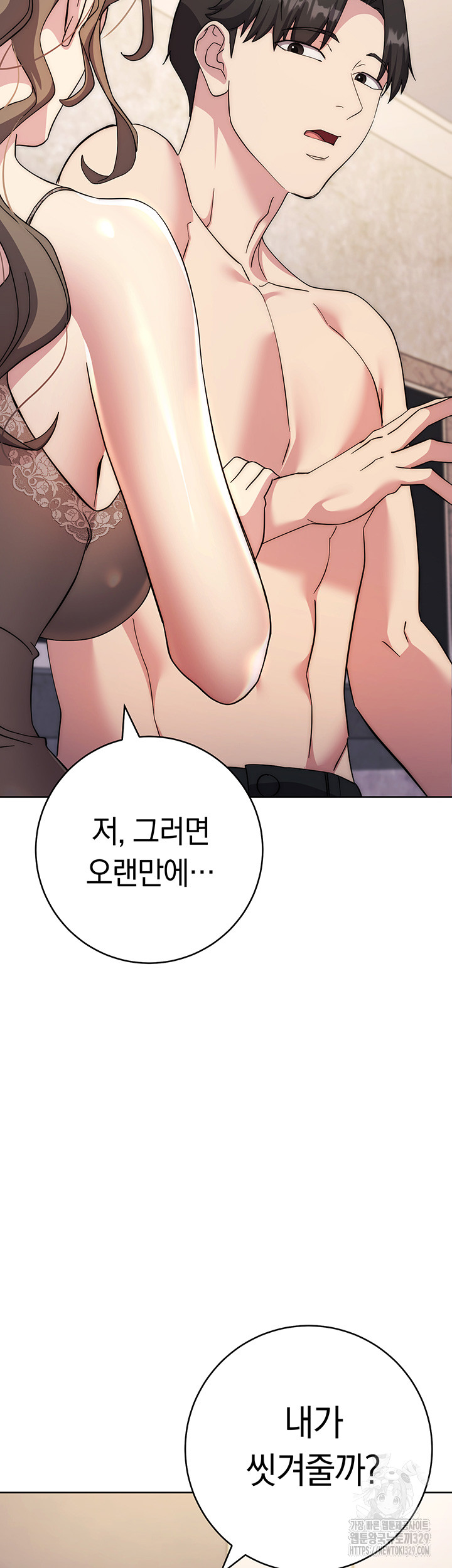 Outsider: The Invisible Man Raw Chapter 20 image 66