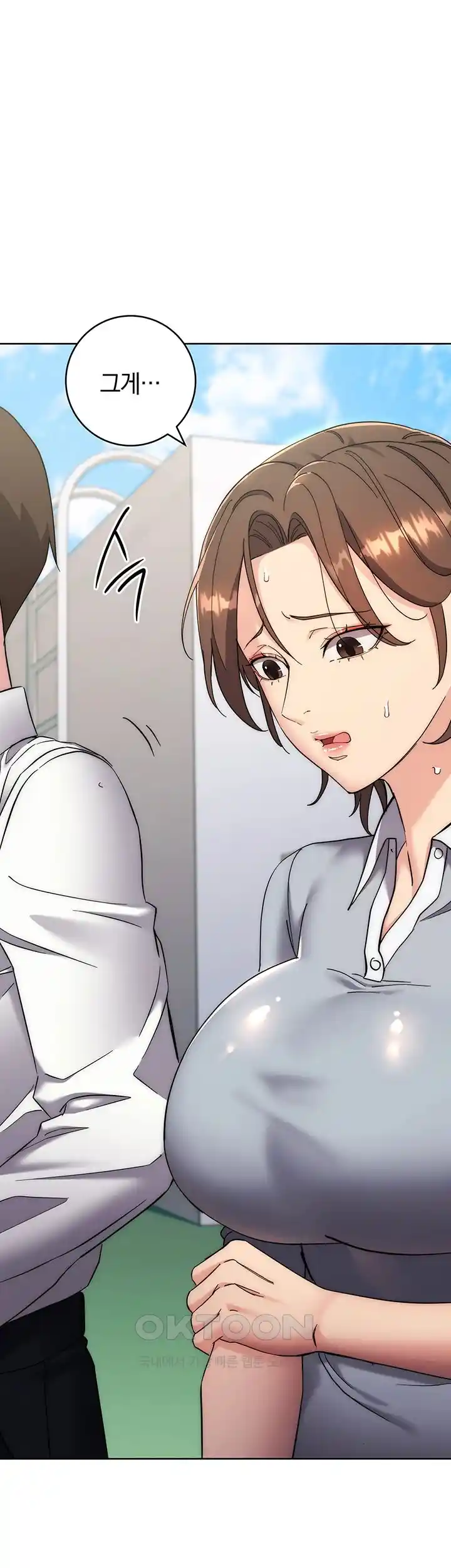 Outsider: The Invisible Man Raw Chapter 21 image 9