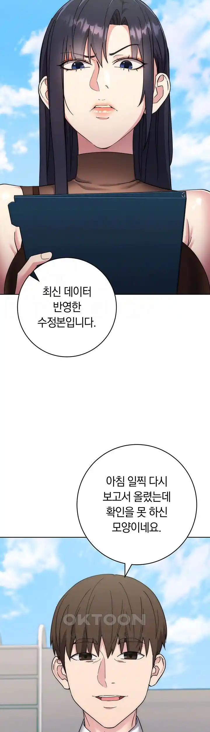 Outsider: The Invisible Man Raw Chapter 21 image 11