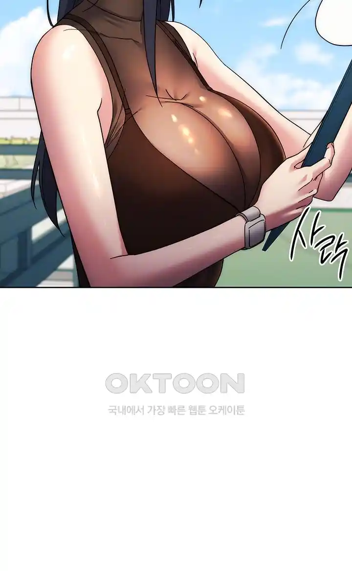 Outsider: The Invisible Man Raw Chapter 21 image 13