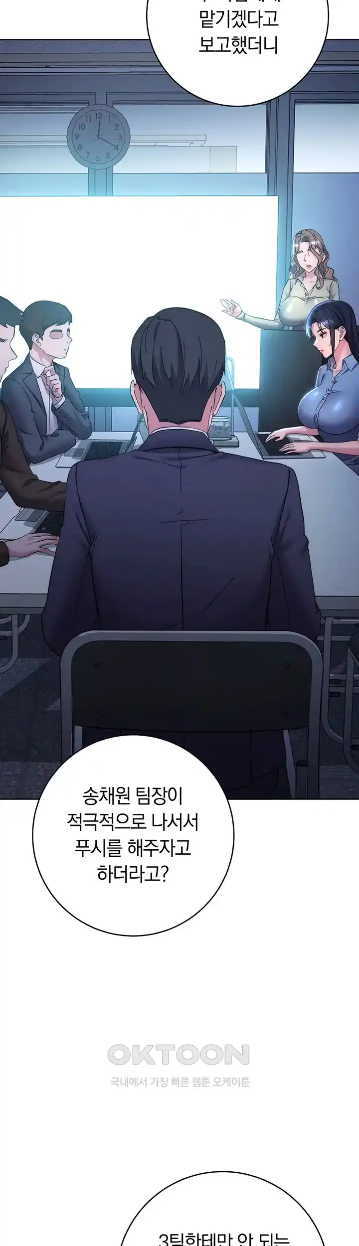 Outsider: The Invisible Man Raw Chapter 21 image 17
