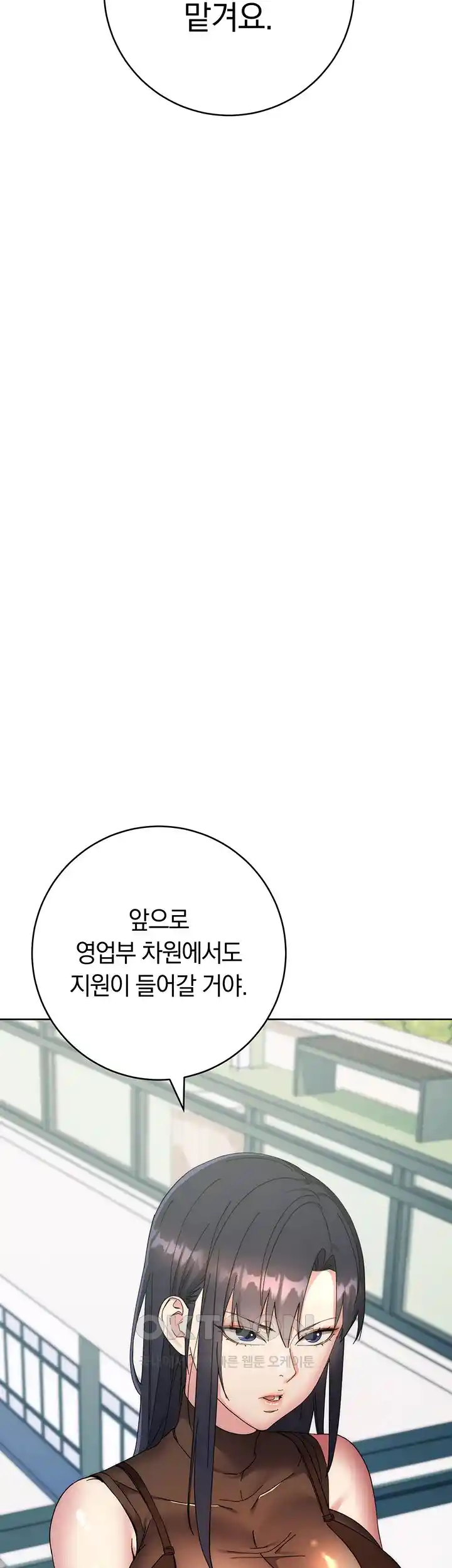 Outsider: The Invisible Man Raw Chapter 21 image 21
