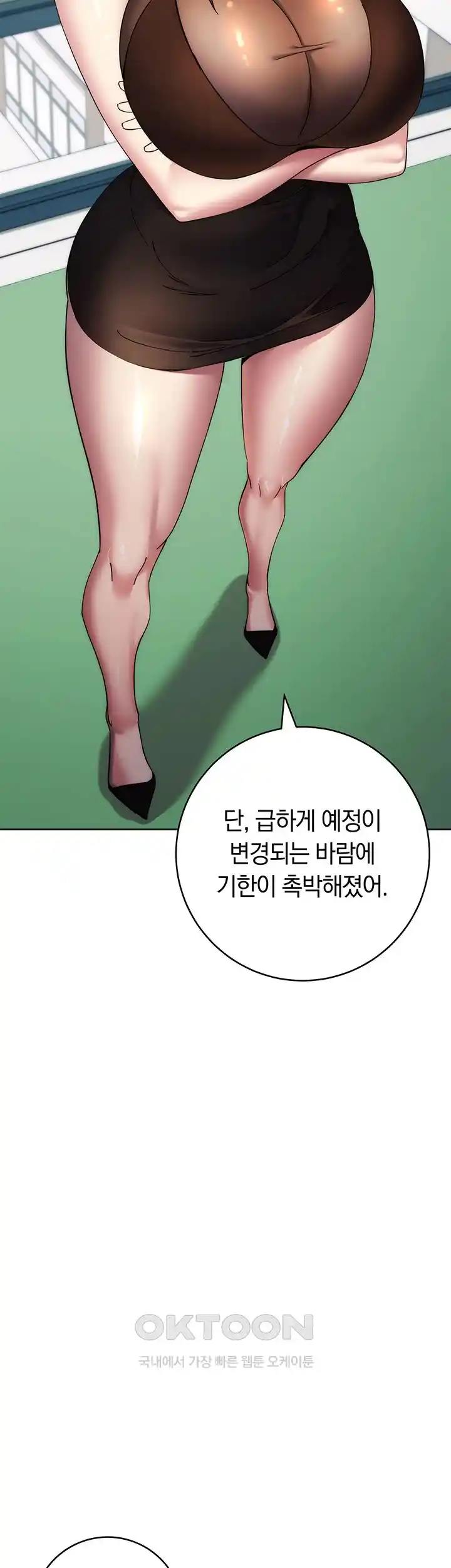 Outsider: The Invisible Man Raw Chapter 21 image 22