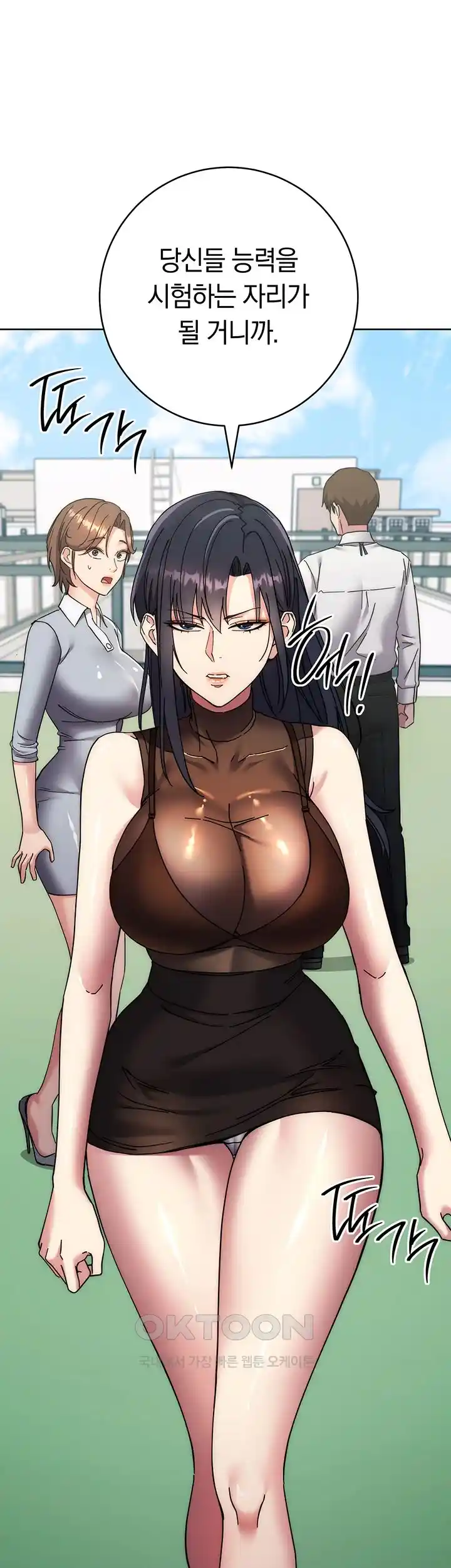 Outsider: The Invisible Man Raw Chapter 21 image 24