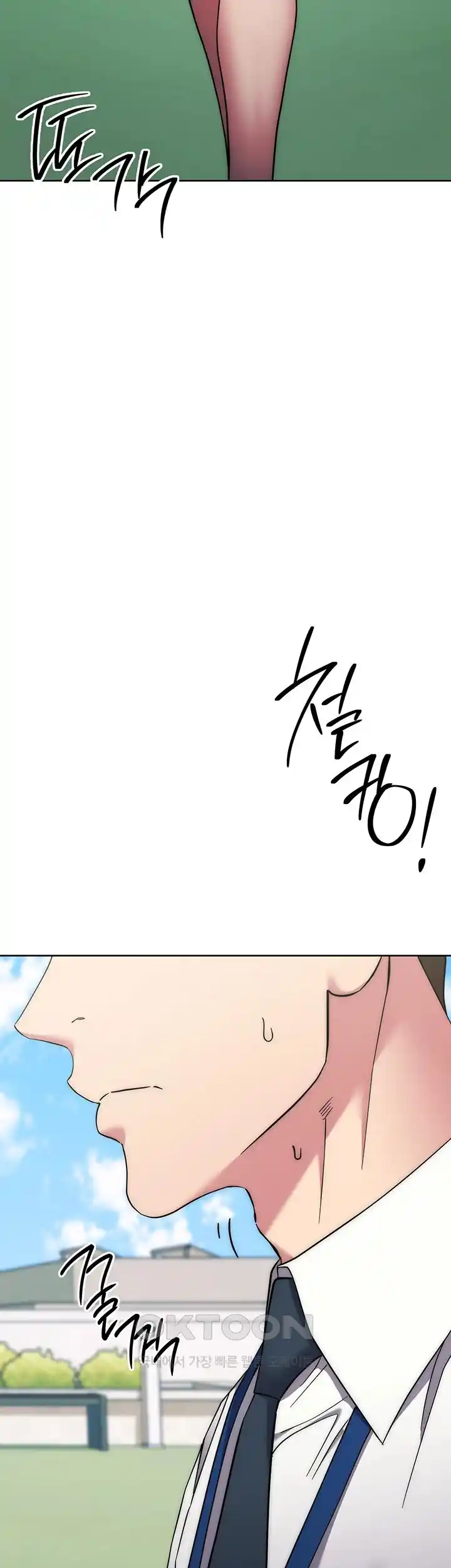Outsider: The Invisible Man Raw Chapter 21 image 25