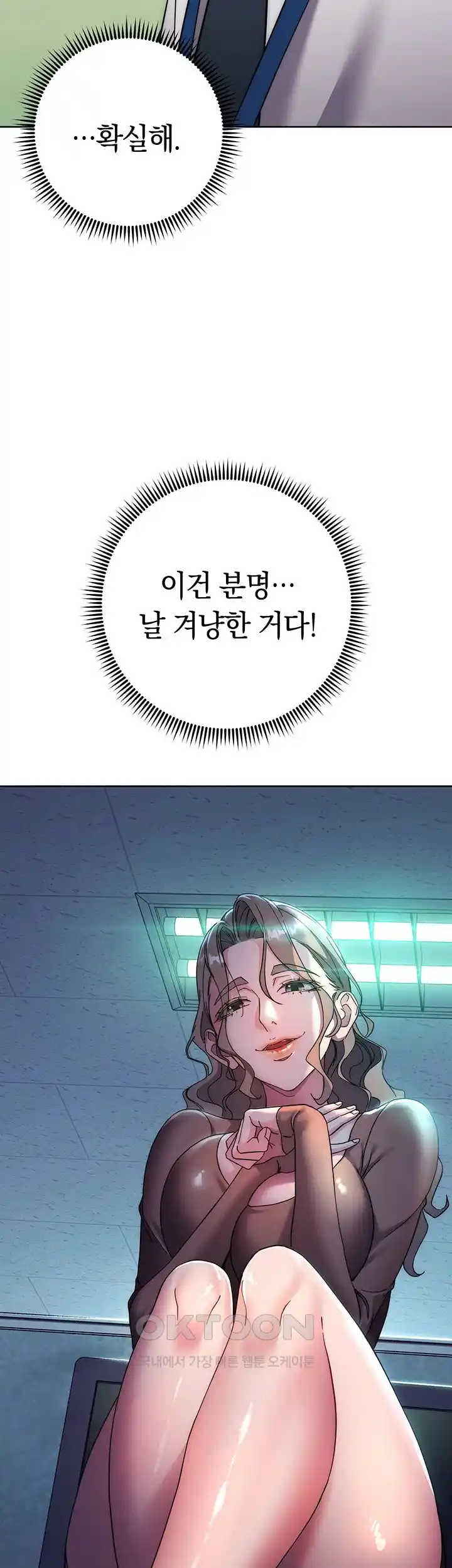 Outsider: The Invisible Man Raw Chapter 21 image 26
