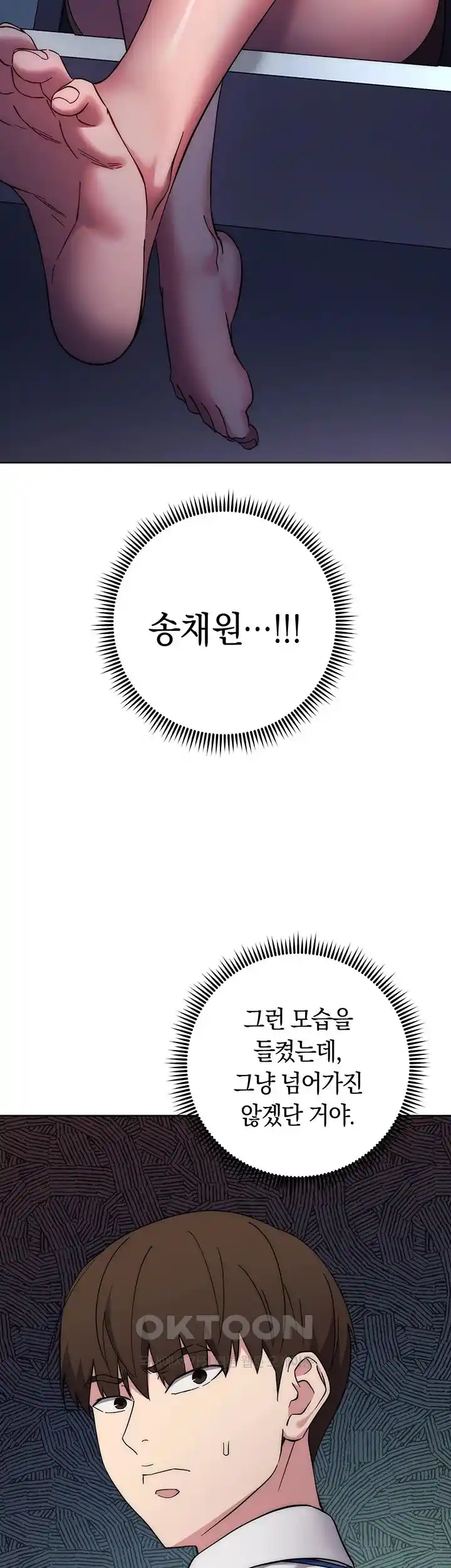 Outsider: The Invisible Man Raw Chapter 21 image 27