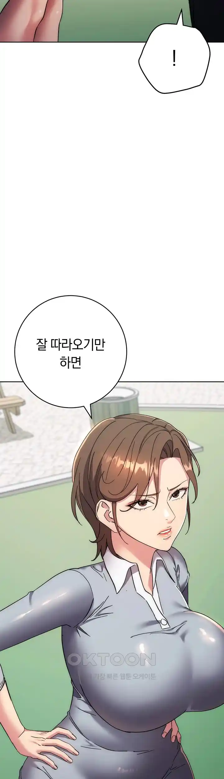 Outsider: The Invisible Man Raw Chapter 21 image 31