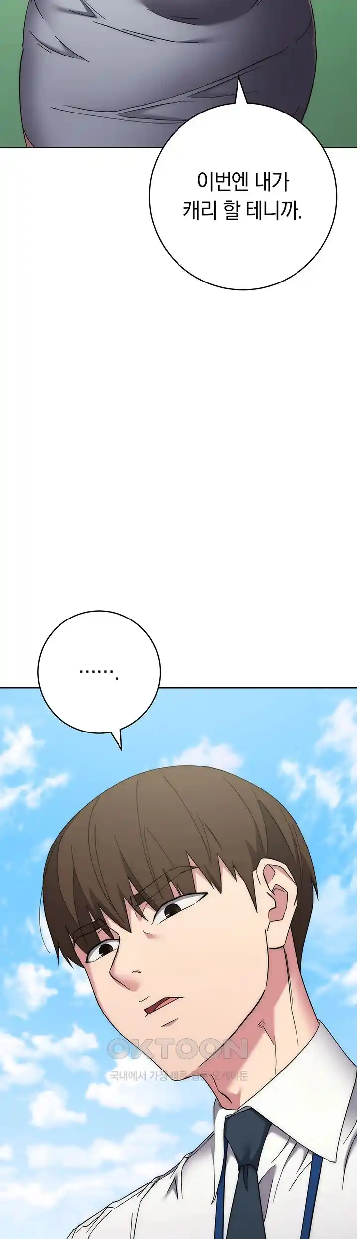 Outsider: The Invisible Man Raw Chapter 21 image 32