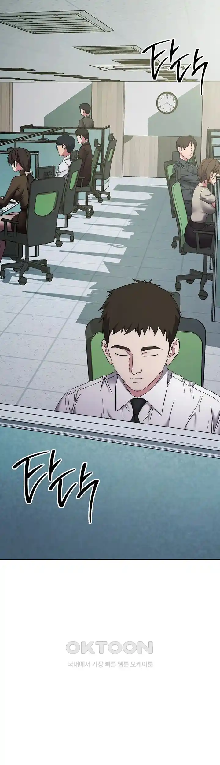 Outsider: The Invisible Man Raw Chapter 21 image 34