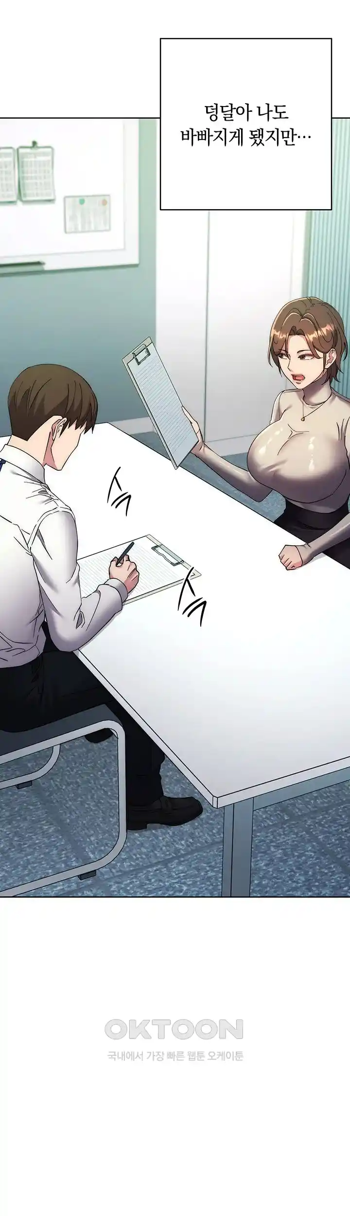 Outsider: The Invisible Man Raw Chapter 21 image 38
