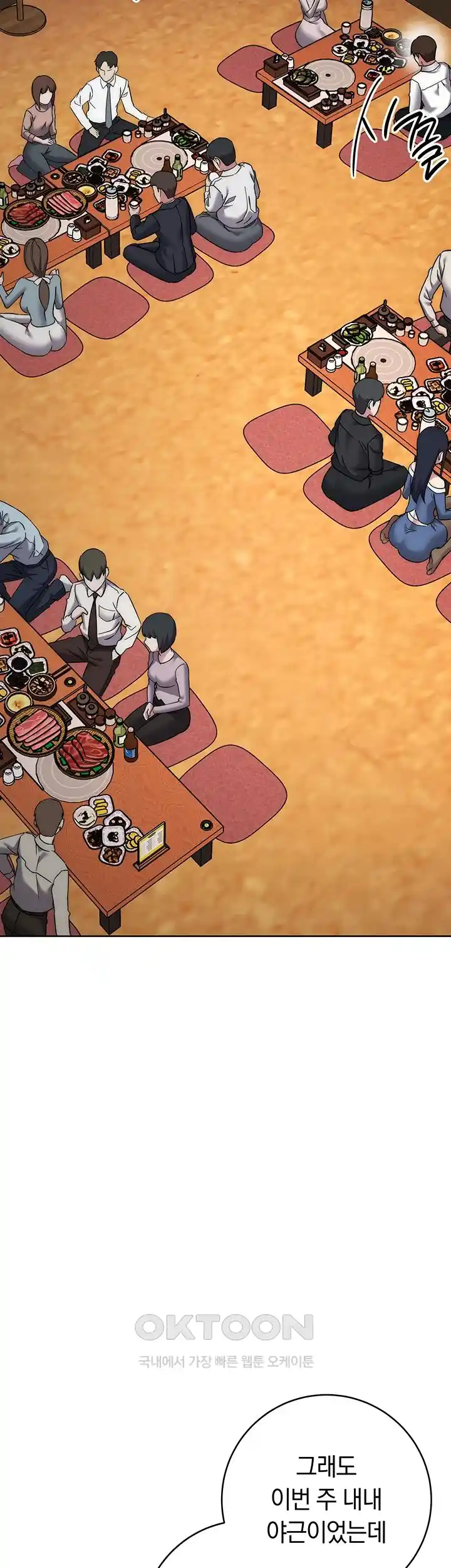 Outsider: The Invisible Man Raw Chapter 21 image 43