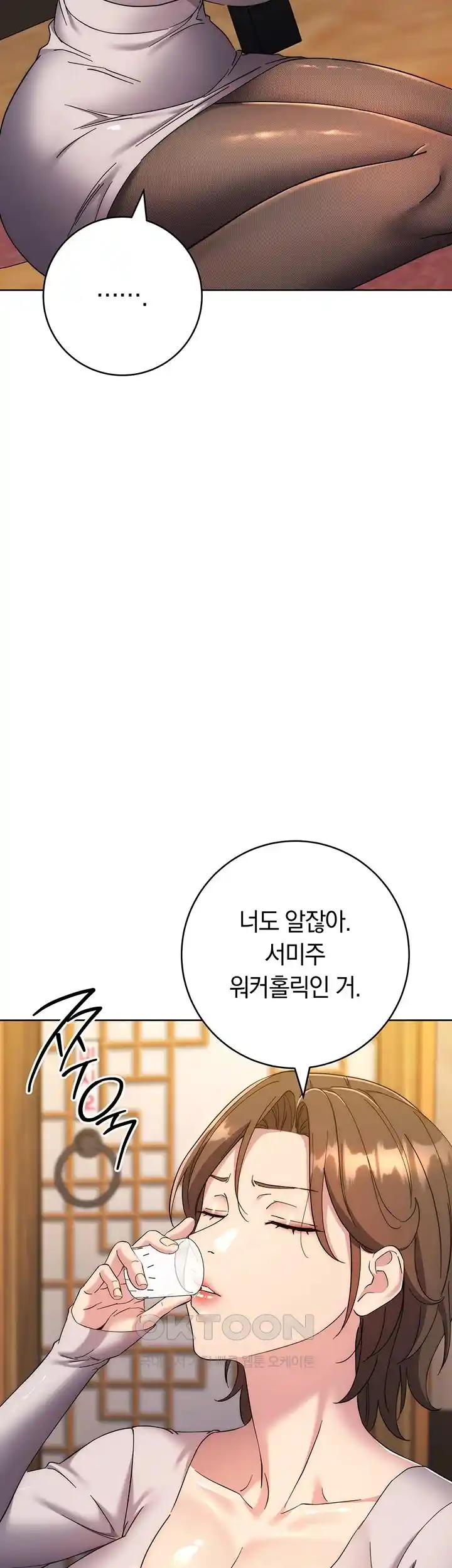 Outsider: The Invisible Man Raw Chapter 21 image 47