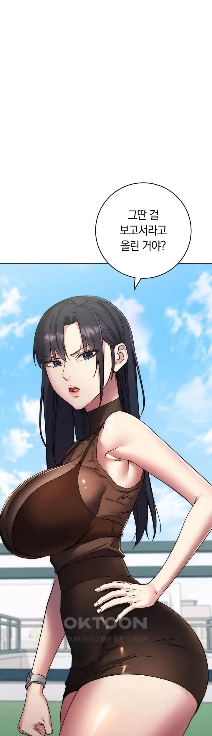 Outsider: The Invisible Man Raw Chapter 21 image 4