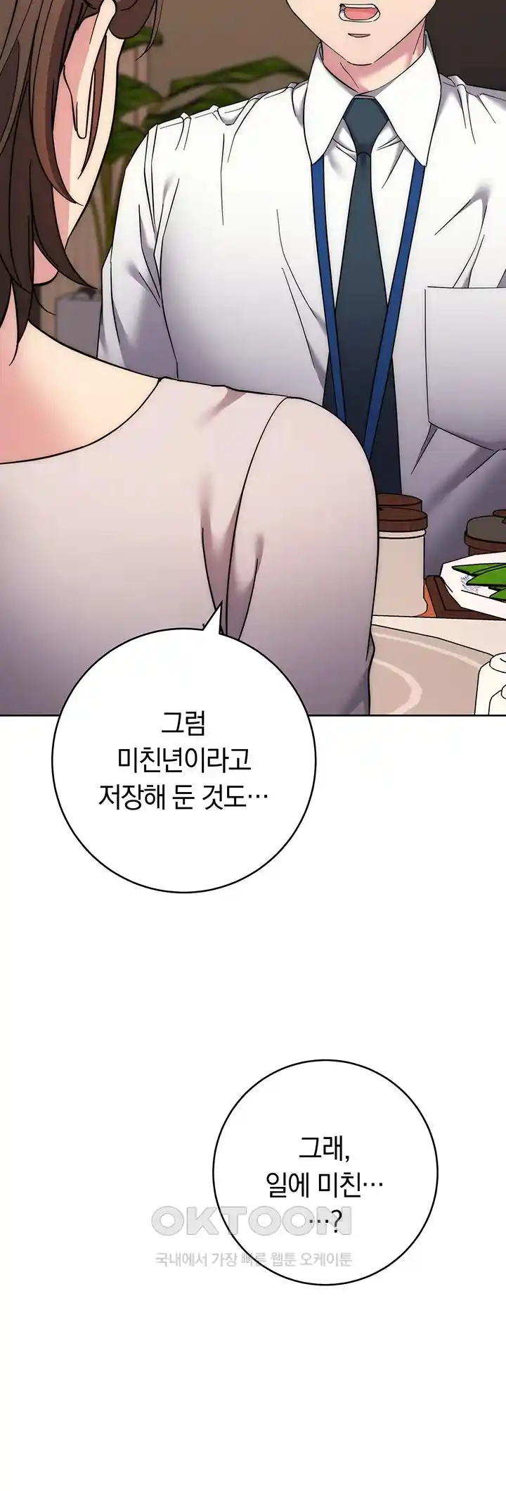 Outsider: The Invisible Man Raw Chapter 21 image 49