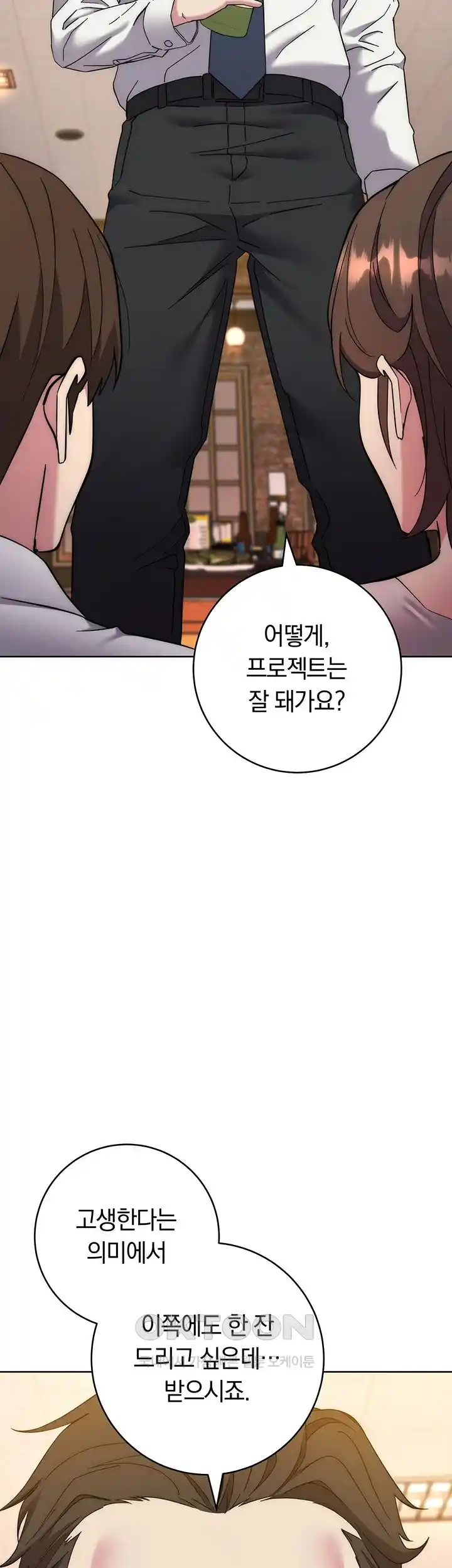 Outsider: The Invisible Man Raw Chapter 21 image 53