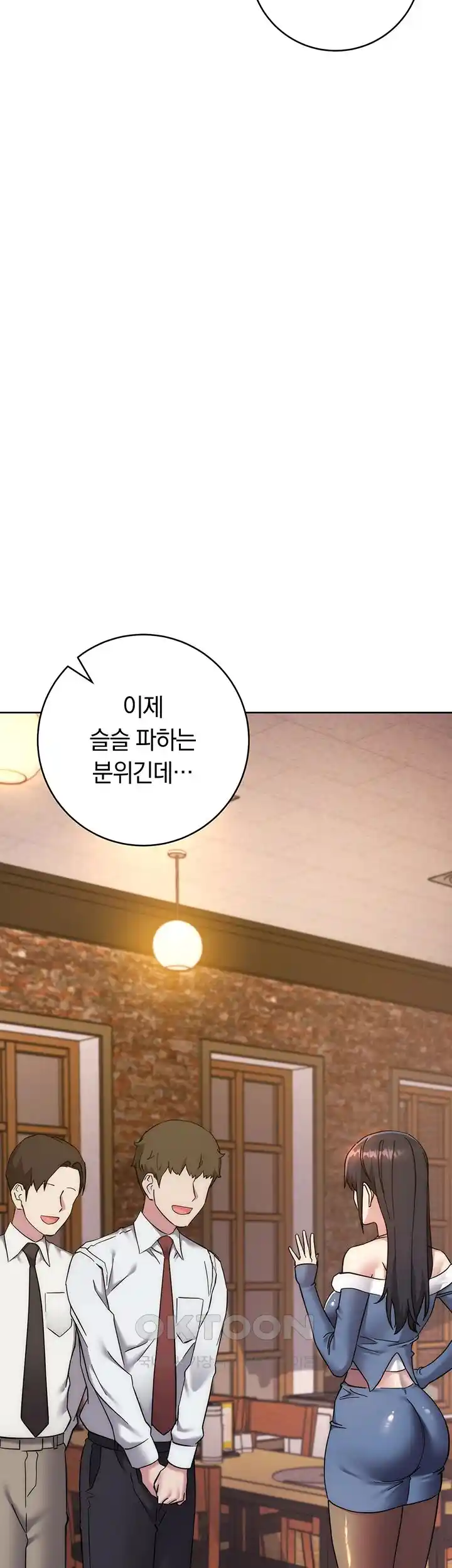 Outsider: The Invisible Man Raw Chapter 21 image 57