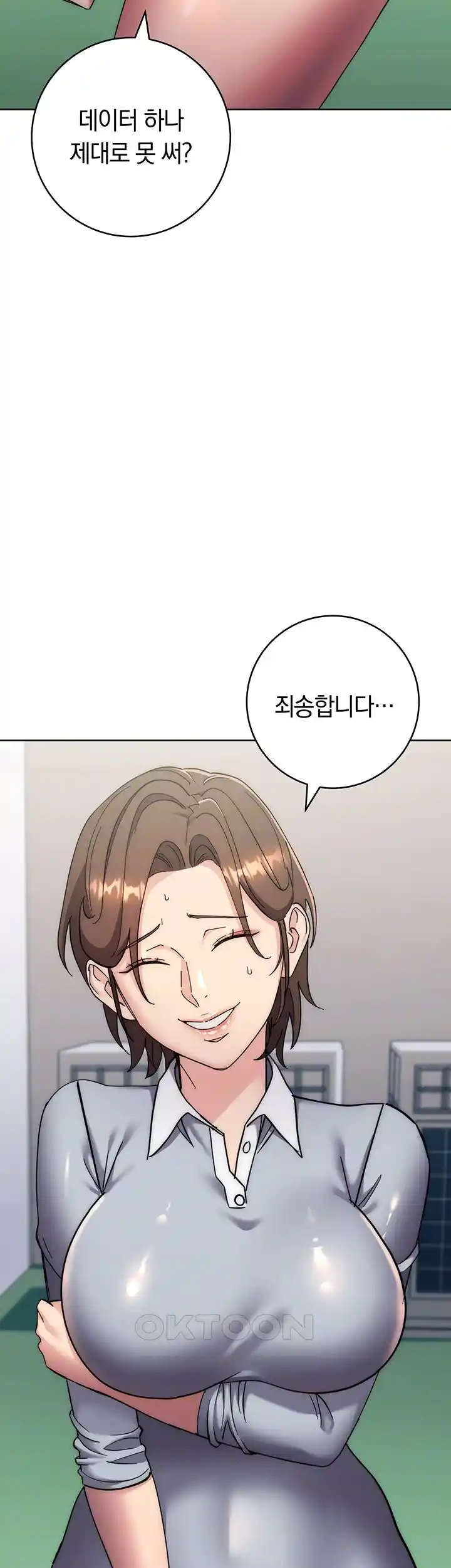 Outsider: The Invisible Man Raw Chapter 21 image 5