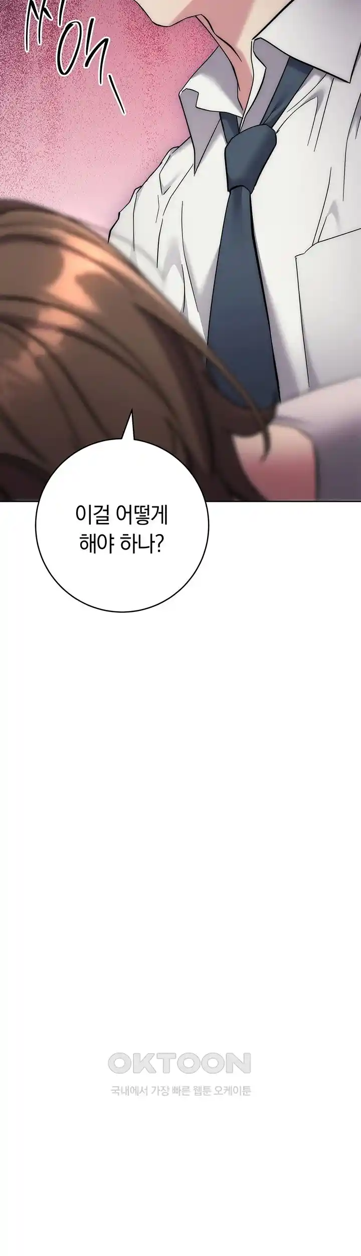 Outsider: The Invisible Man Raw Chapter 21 image 60