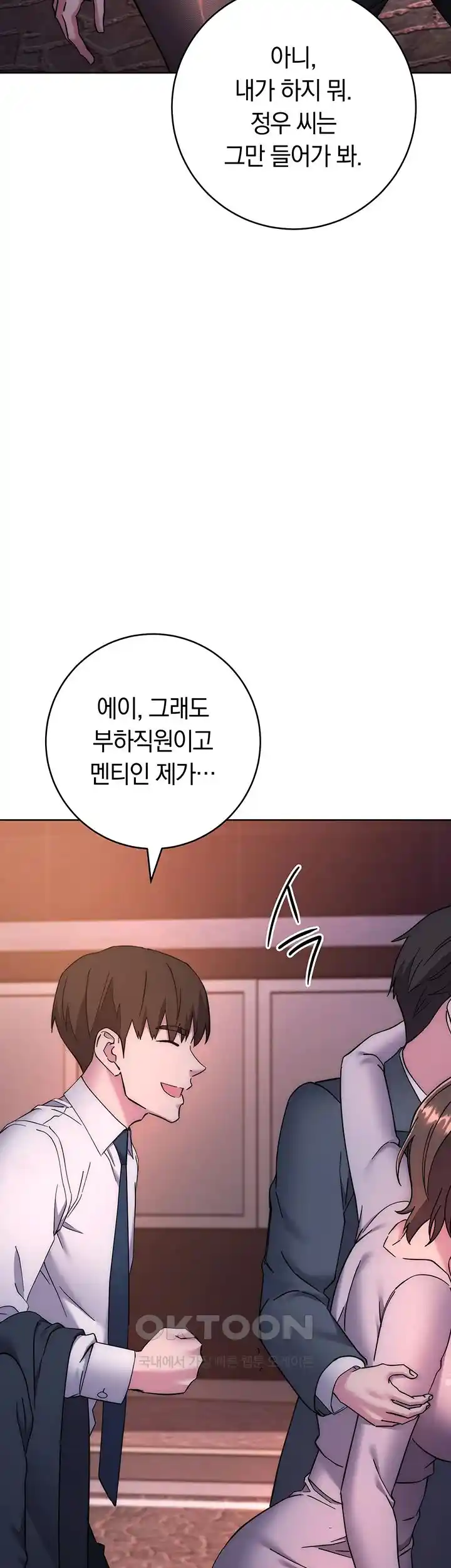 Outsider: The Invisible Man Raw Chapter 21 image 63