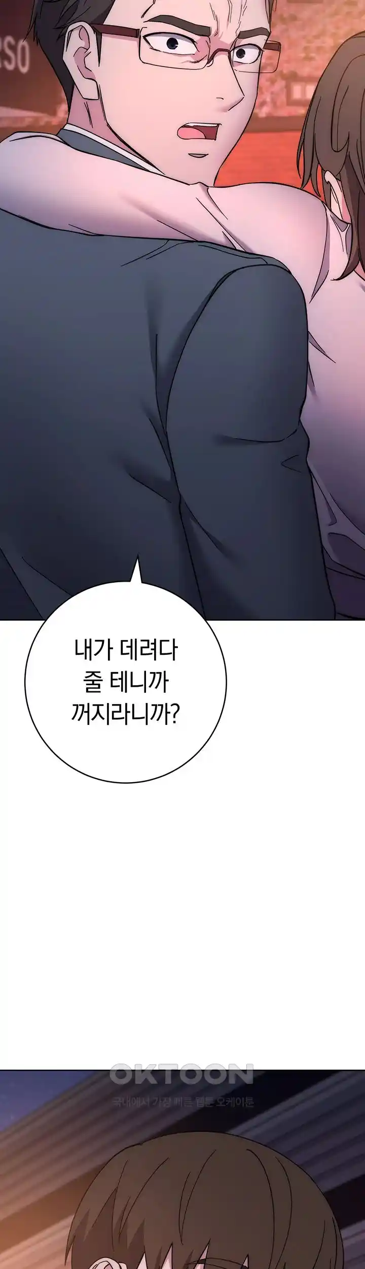 Outsider: The Invisible Man Raw Chapter 21 image 65