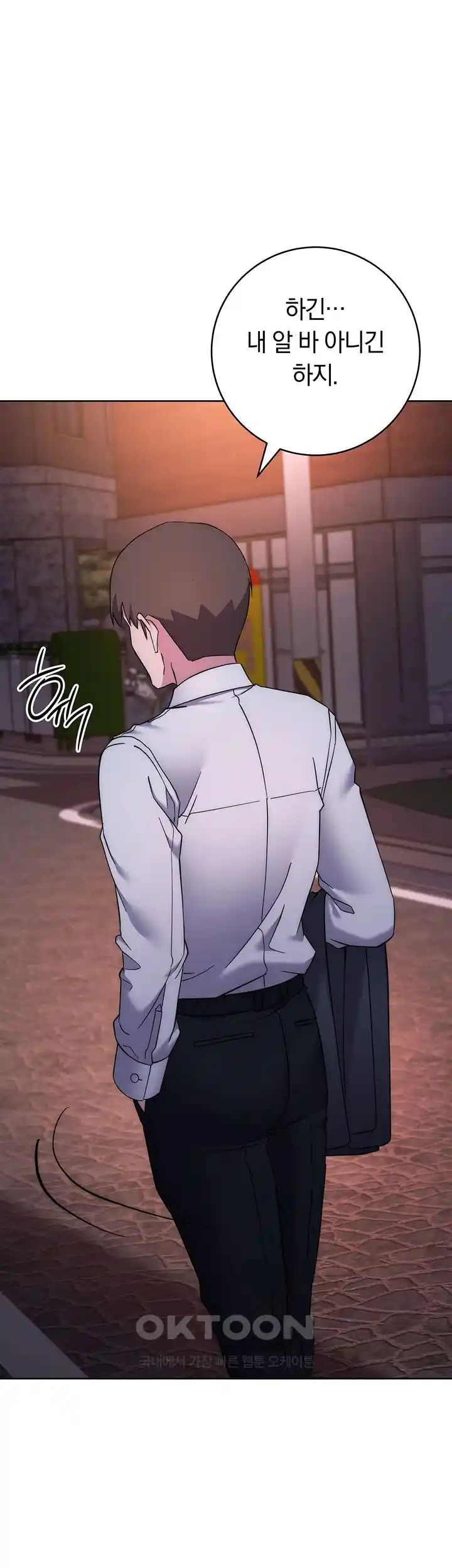 Outsider: The Invisible Man Raw Chapter 21 image 68