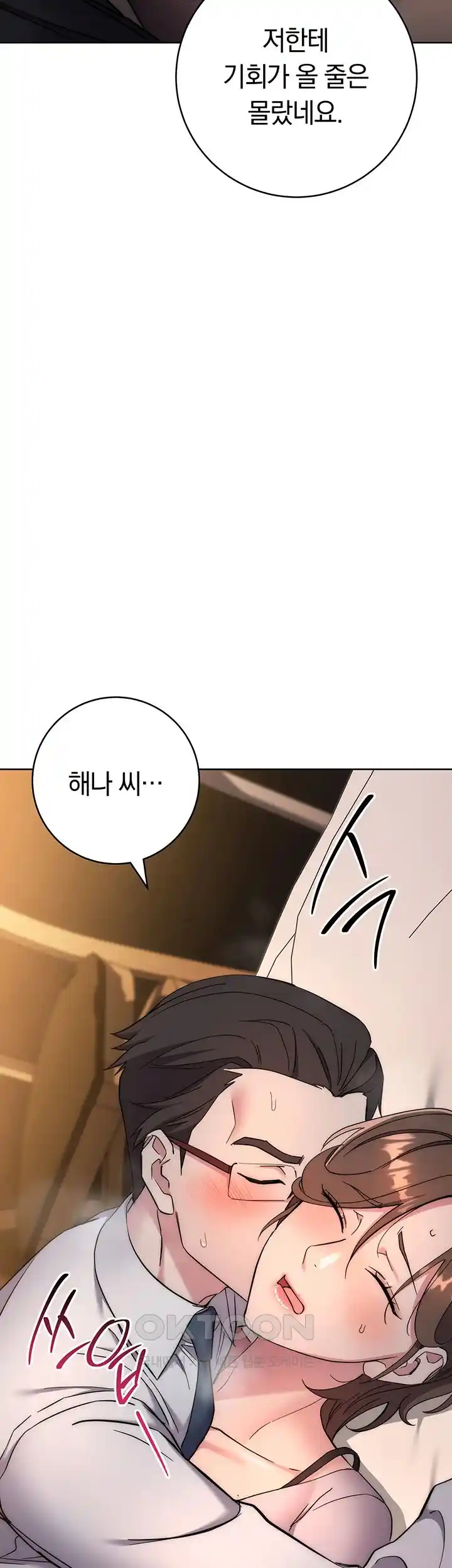 Outsider: The Invisible Man Raw Chapter 21 image 75