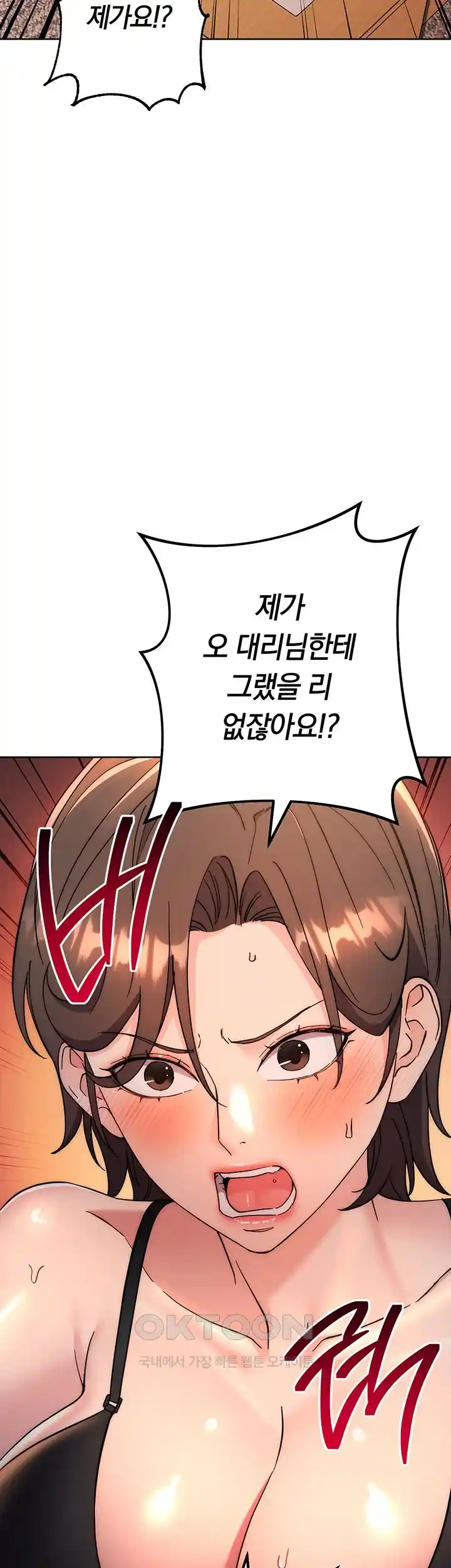 Outsider: The Invisible Man Raw Chapter 22 image 14
