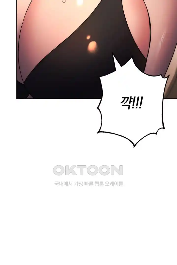 Outsider: The Invisible Man Raw Chapter 22 image 17