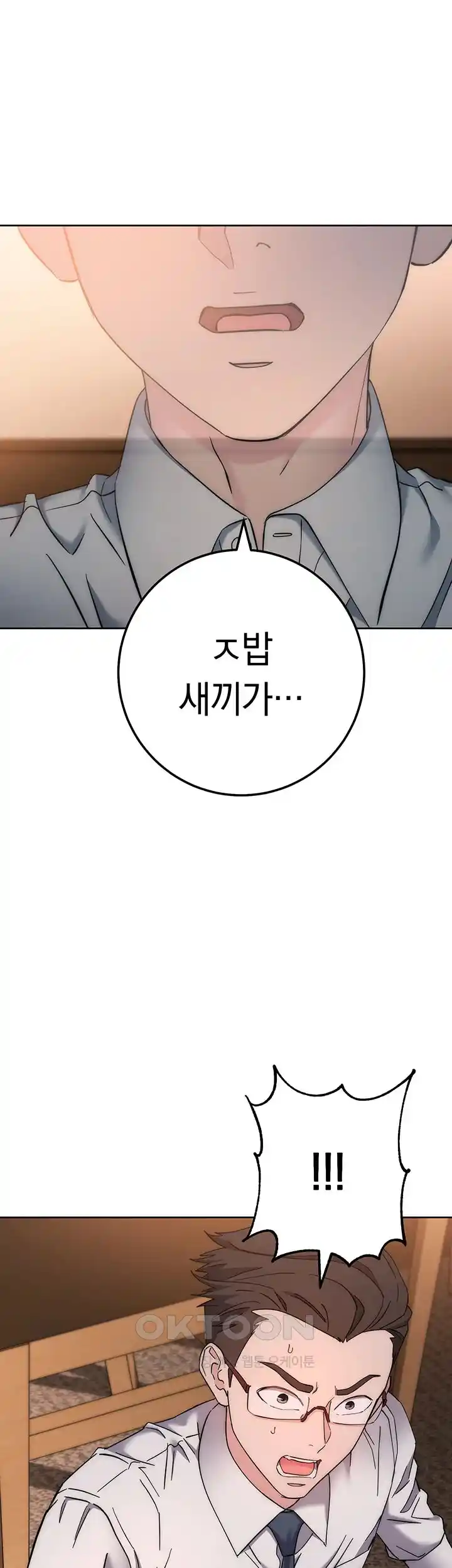 Outsider: The Invisible Man Raw Chapter 22 image 23