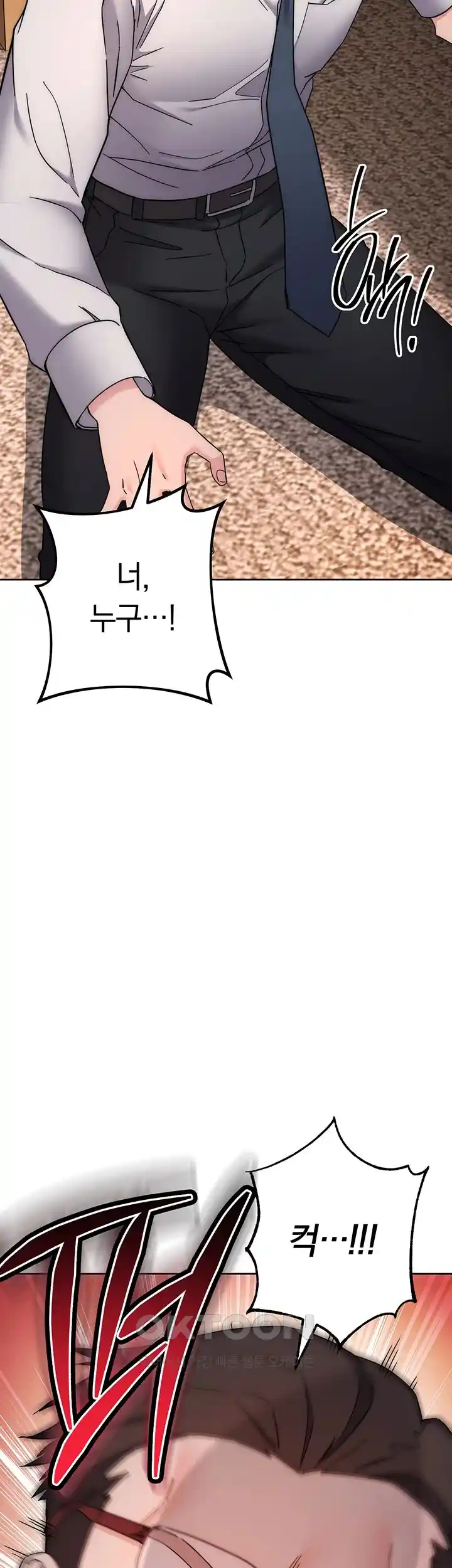 Outsider: The Invisible Man Raw Chapter 22 image 24