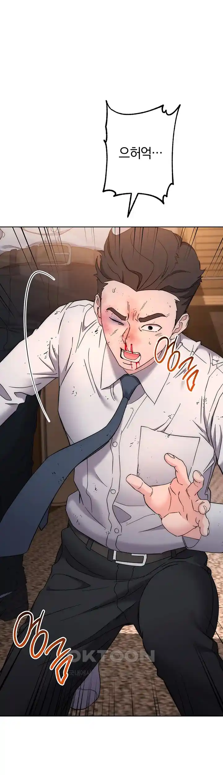 Outsider: The Invisible Man Raw Chapter 22 image 28