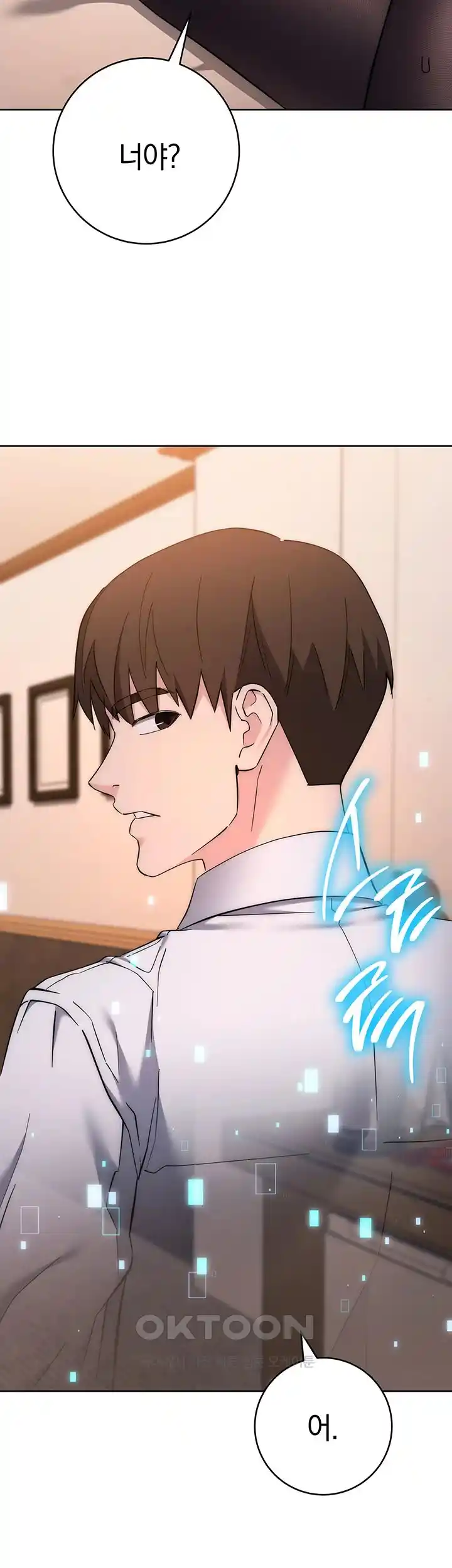 Outsider: The Invisible Man Raw Chapter 22 image 31