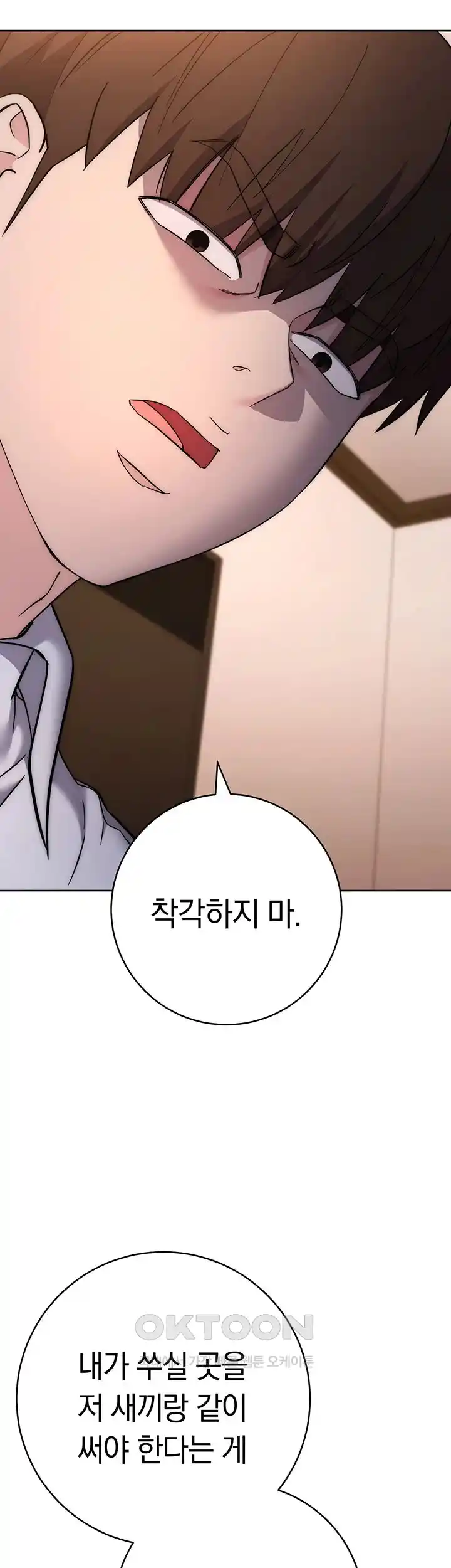 Outsider: The Invisible Man Raw Chapter 22 image 34
