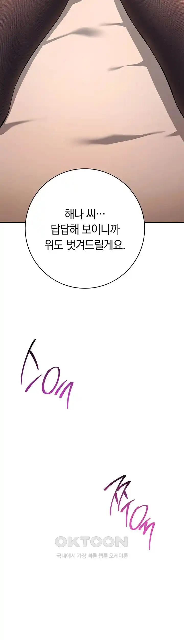 Outsider: The Invisible Man Raw Chapter 22 image 3