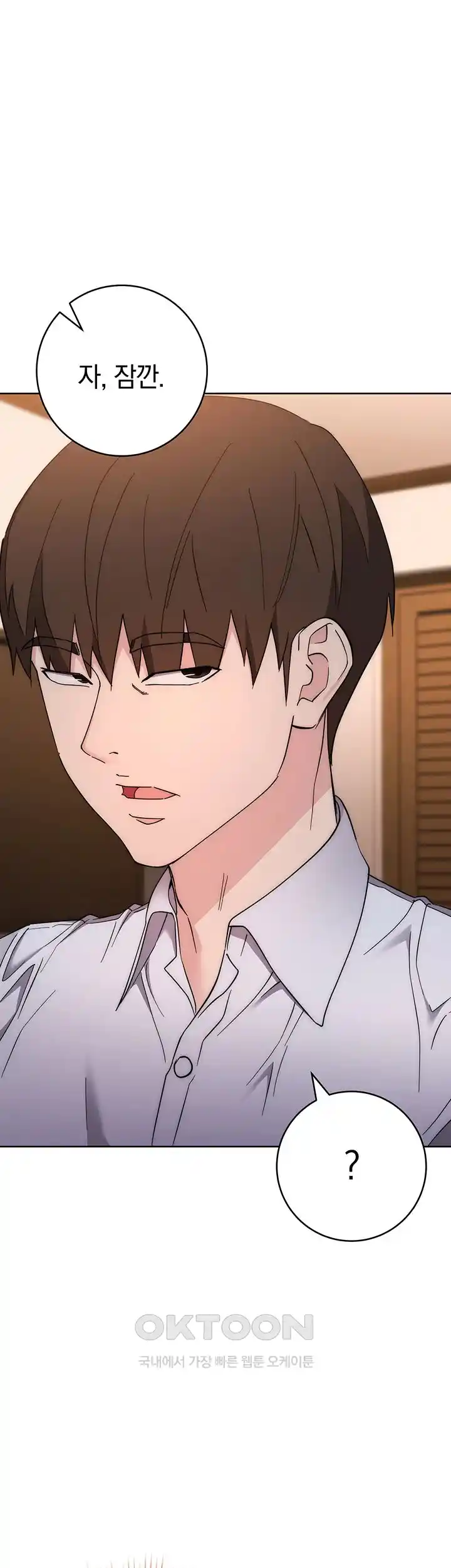 Outsider: The Invisible Man Raw Chapter 22 image 43