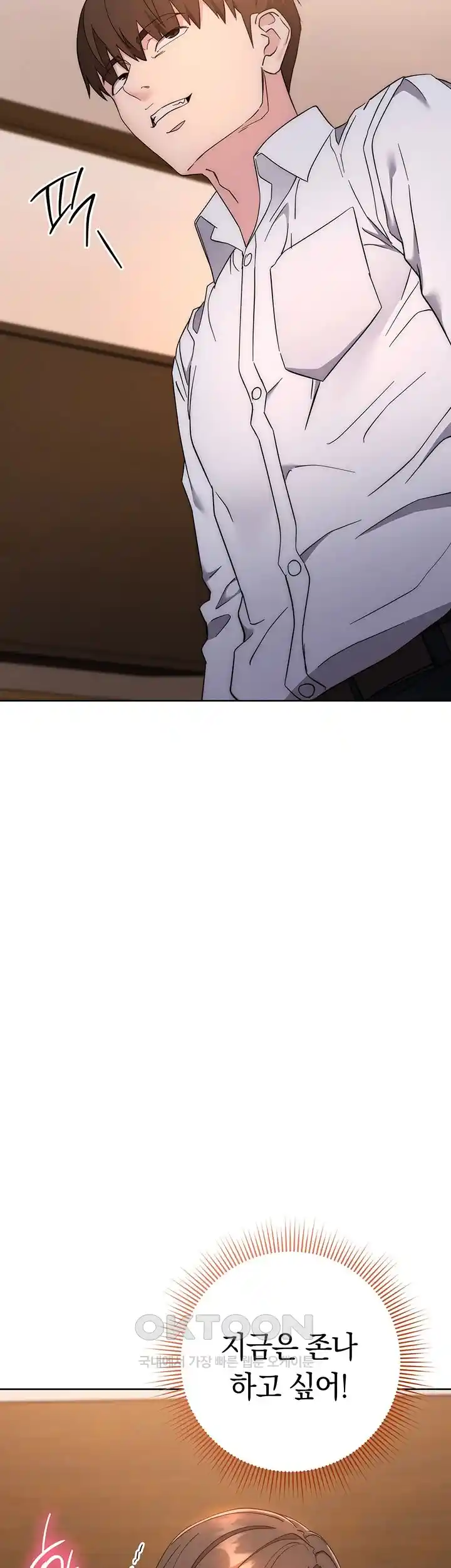 Outsider: The Invisible Man Raw Chapter 22 image 45